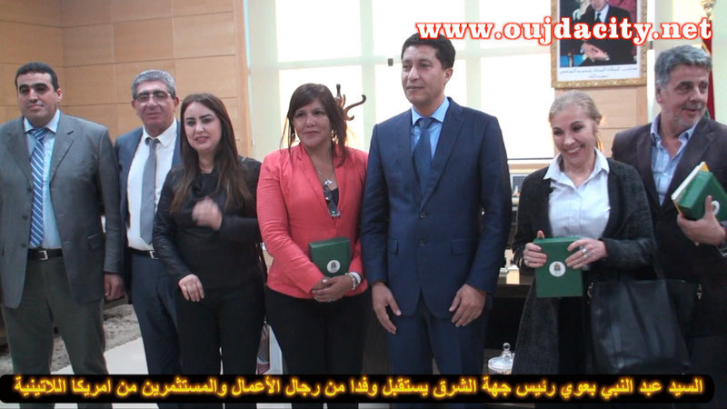 اجتماع بين السيد عبدالنبي بعوي رئيس جهة الشرق ووفد من رجال الأعمال من اميركا اللاتينية VIDEO